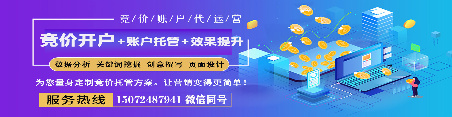 雅江百度竞价托管